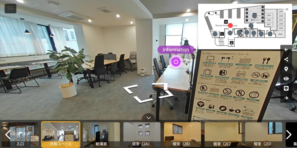 【不動産・オフィス向けインドアビュー】360度パノラマ写真を撮影します