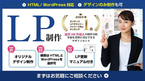 【LPデザイン/コーディング】ネットショップ、Web広告用のLP制作します