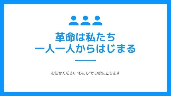 はじめて起業したい方向けまたはすでに起業したばかりの方向けに経営コンサルします