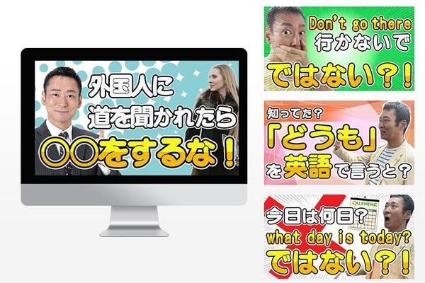 つい再生したくなる！Youtubeサムネイル4枚セット★制作します