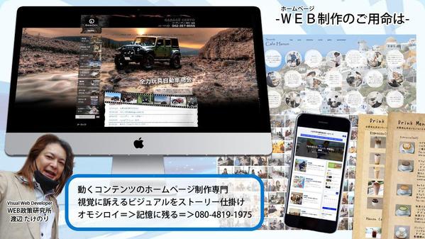 WEBサイトの企画・制作・運用。最新の技術で幅広く対応いたします