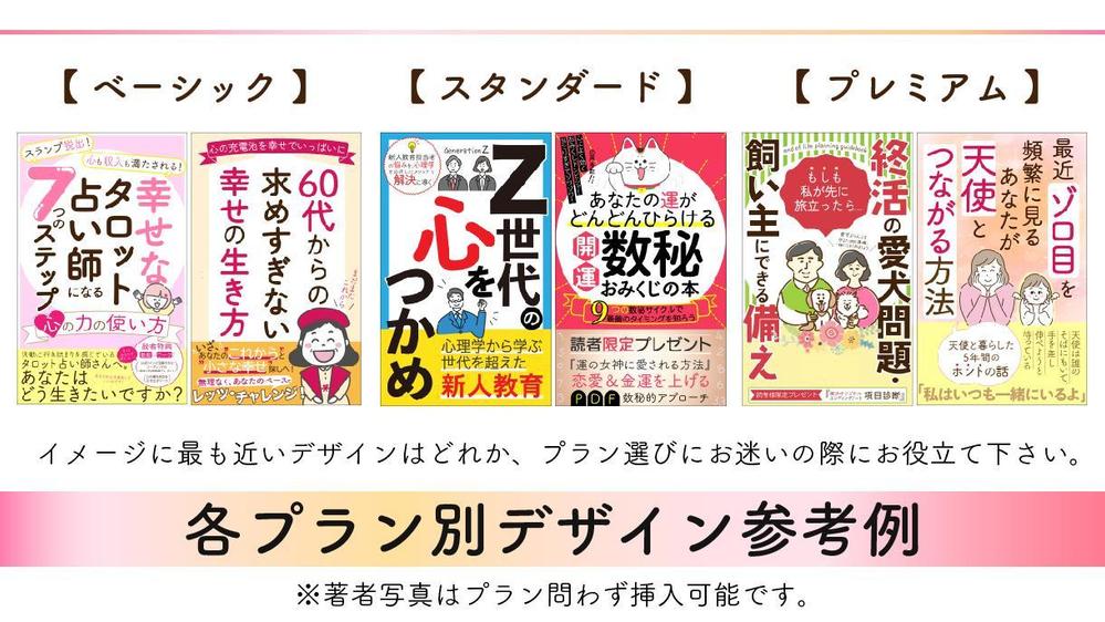 【 表紙は本の顔★】書籍一覧で視線を集める電子書籍の表紙をデザインします