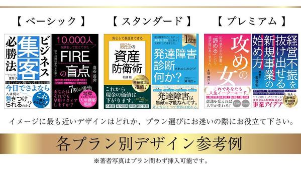 【 表紙は本の顔☆】書籍一覧でクリックを誘う電子書籍の表紙をデザインします