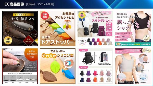 【3点12,000円より】Yahoo・楽天等のECサイト用商品画像を作成します