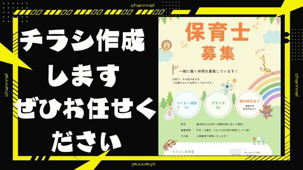 ゆるかわアイコン・シンプルかつ目立つロゴを安価にて作成します！！チラシも作成します