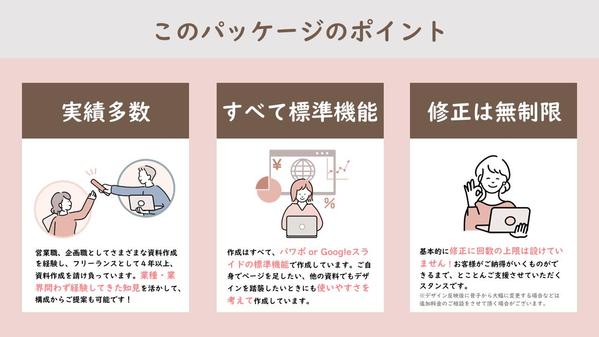 プレゼン資料作成代行(教育)の依頼・外注ならプロの個人に