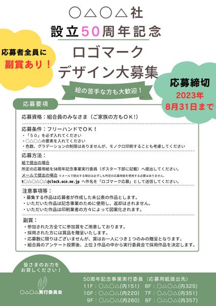 １０件限定で最安値でやらせていただきます！パッと目を引くわかりやすい広告を作ります