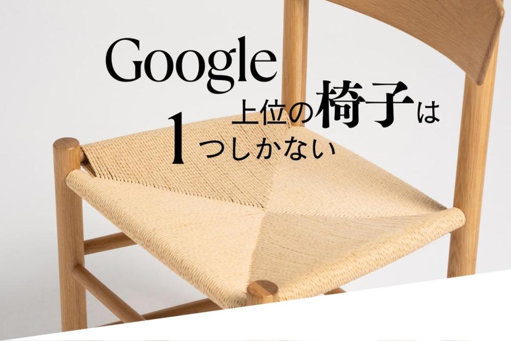 ⭐︎Google上位量産⭐︎メディアに貢献し続けるSEO記事を作成します