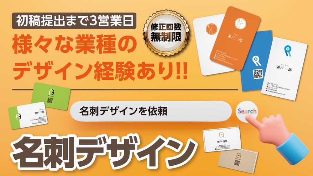 視線を向ける!会話のきっかけになる！名刺デザインします