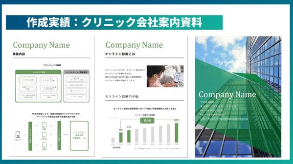 【パワポ資料作成】伝わる、売れる！プレゼン資料、営業資料など高品質な資料を作成します