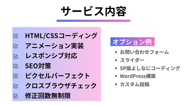 【制作会社様、デザイナー様向け】コーディング代行でWebサイト制作の負担を軽減します