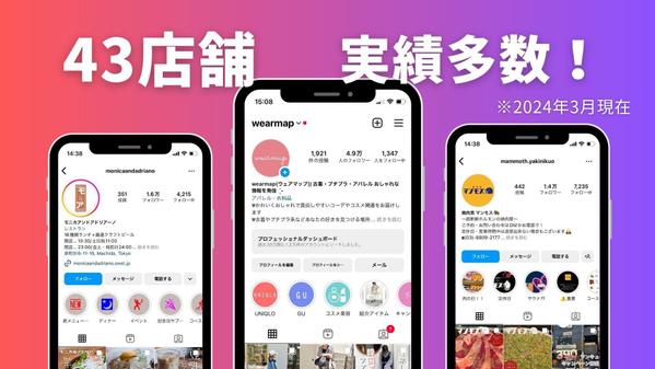 【インスタ運用代行】丸投げOK！集客とブランディングの課題解決します