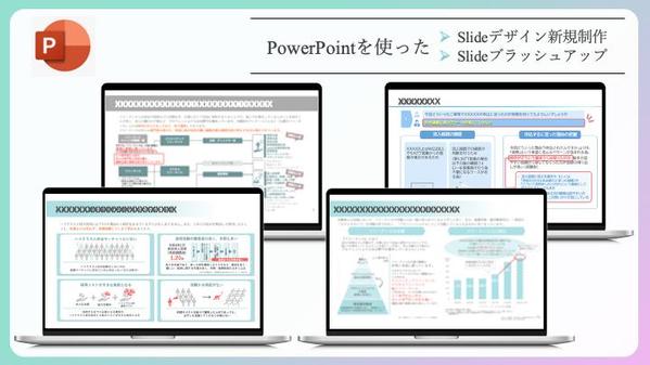 プレゼン資料作成代行(教育)の依頼・外注ならプロの個人に