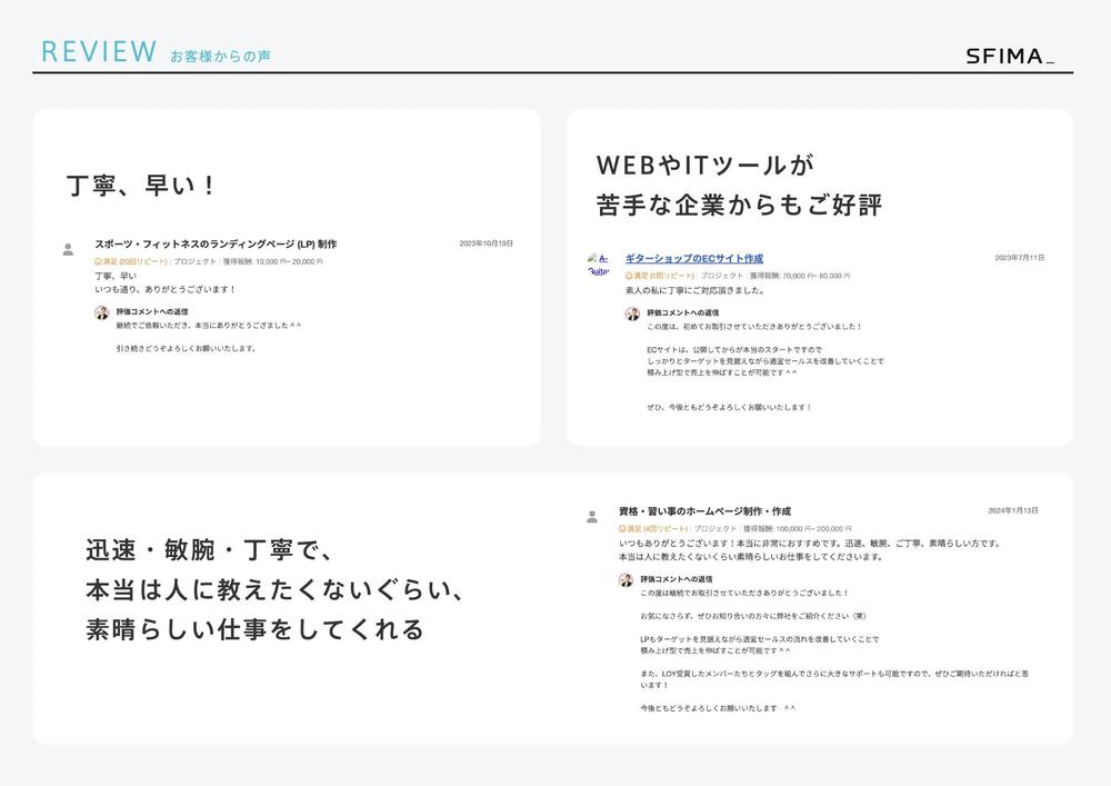 売上の方程式を活用！HPや通販サイトの単価 × 購入数 × 頻度 を改善します