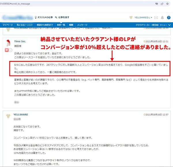 コンバージョン率最大10.8%の改善実績有り！集客ランディングページを制作します