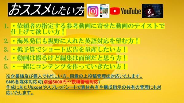 (英語字幕翻訳等可)1分以内のショート動画10本～(まとめて)作成できます