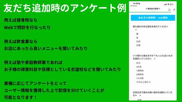 貴社の商品・サービスの成約を上げるLINE公式アカウントを構築します