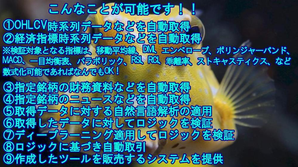 株価や指標収集、分析、バックテスト、自動取引などをするツールを提供します