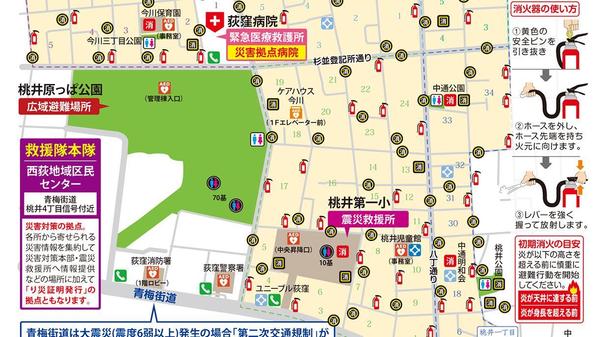 東京都 杉並区限定！自治会・町会独自の防災マップを作成をして印刷物を納品いたします