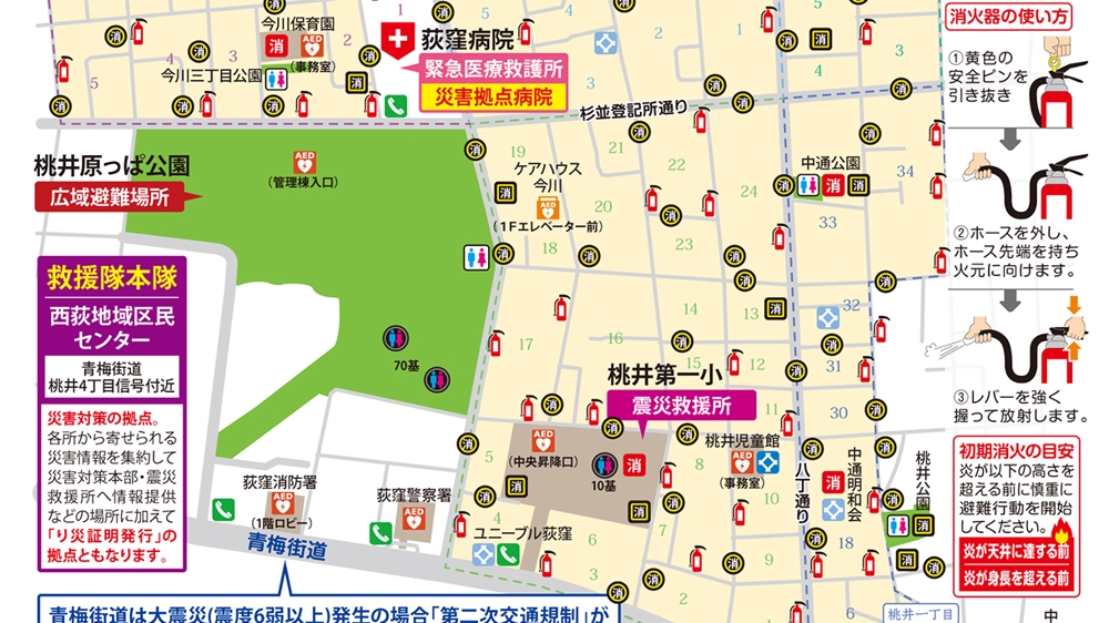 東京都 杉並区限定！自治会・町会独自の防災マップを作成をして印刷物を納品いたします