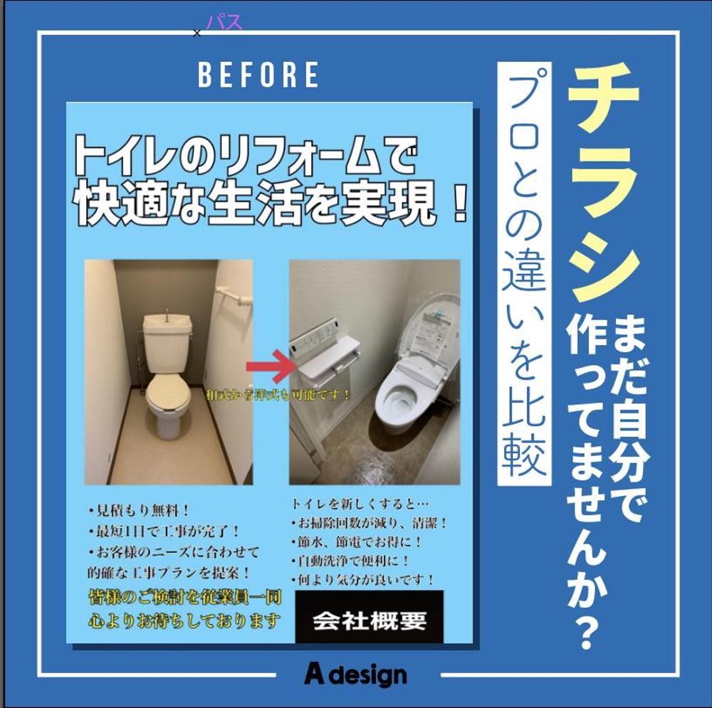 ［限定特別価格］チラシor SNS用広告を制作いたします