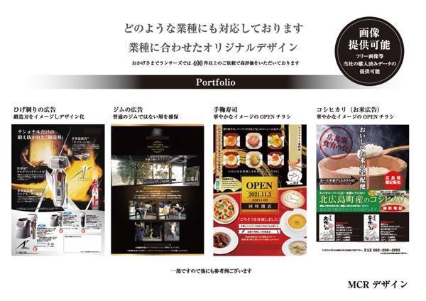 豊富な経験から、ご希望のデザインにチラシ・パンフレット等　低コストで制作します