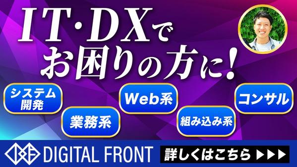 【ITでお困りの方】システム設計・何をIT化すれば良いのかサポートします