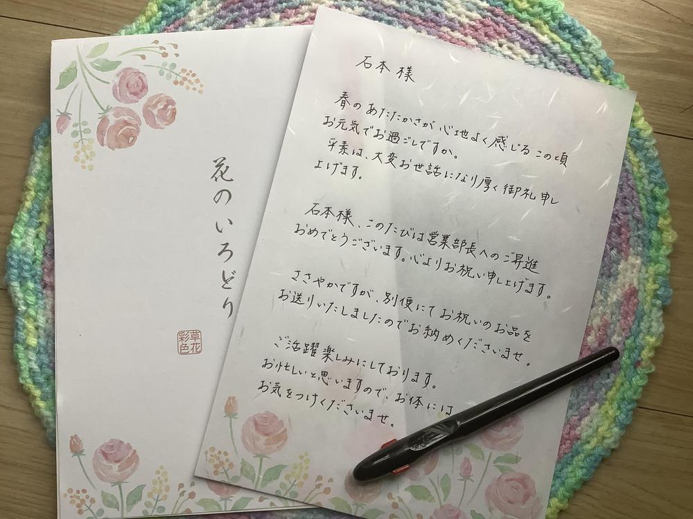 優しい価格』で温もりある手書きでお営業やお祝いなどお手紙 作成承り『ます - ランサーズ