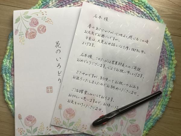 『優しい価格』で温もりある手書きでお営業やお祝いなどお手紙　作成承り『ます