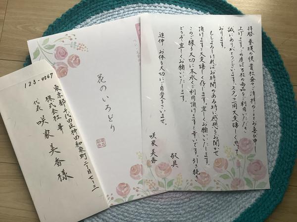 『優しい価格』で優しい文字で感謝の気持ちも謝罪の気持ちも伝わる手紙を代筆致します