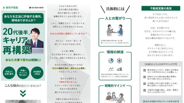 【LPとバナー】で信頼を与えて勝つデザインを制作します