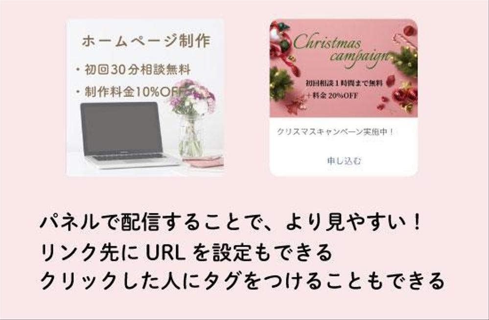 Lステップ Line公式アカウント の構築代行いたします ランサーズ