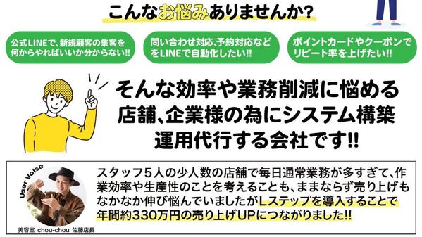 【売上UP・DX化・採用】Lステップでお悩みを解決します