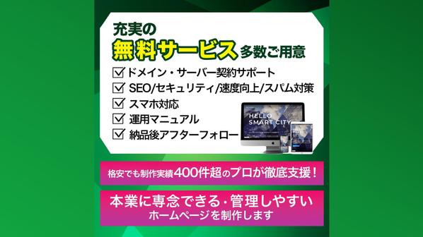 【残り1枠】丸投げOK｜プロのデザイナーが集客特化のSEO対策込みのHPを制作します