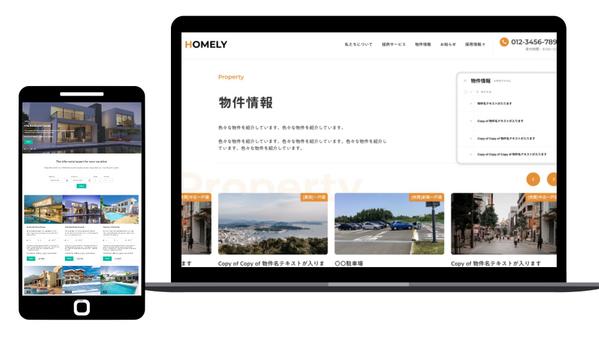 英語（多言語可）×不動産・ホテル業界のホームページ制作します