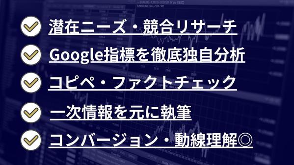 【FP×プロSEOライター】が金融系SEO記事を作成します