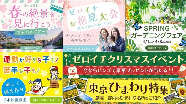 画像・バナー制作 1枚2500円！　当日〜３日内納品！お急ぎの方にオススメします