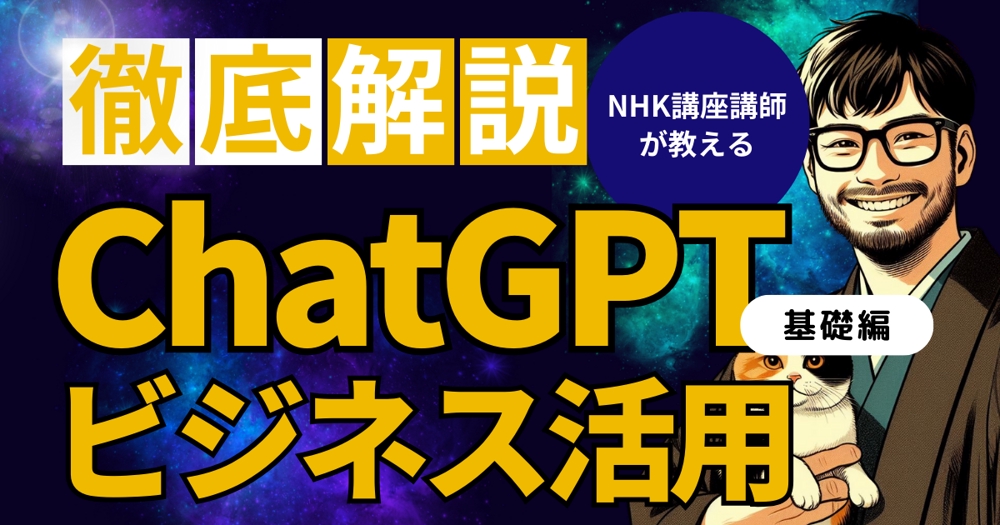 ChatGPT導入支援：文教・自治体・企業研修からAI教育まで請け負い
ます
