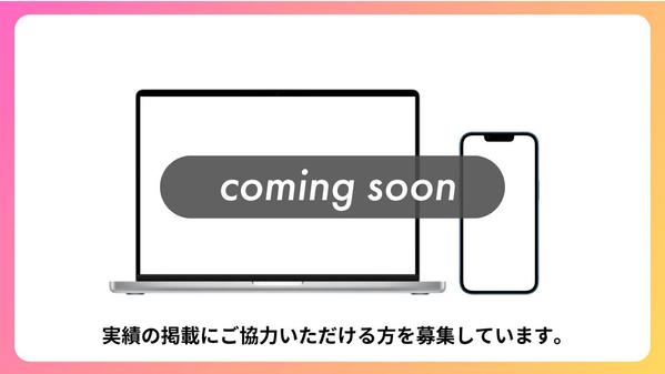 ご自身での運用もカンタン！STUDIOでおしゃれ&本格的なサイトを制作します