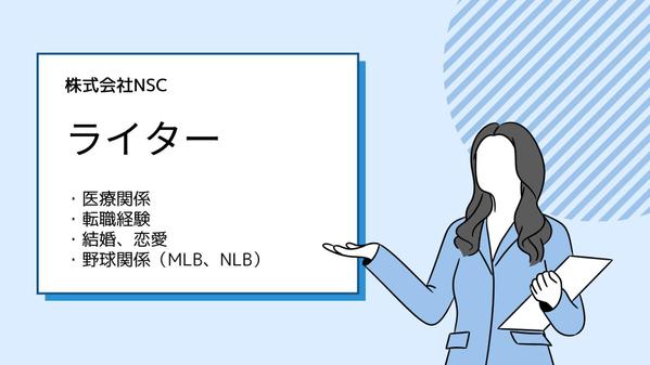 【文字単価1円以上～/記事単価2,000円以上～】noteも記事を書いています