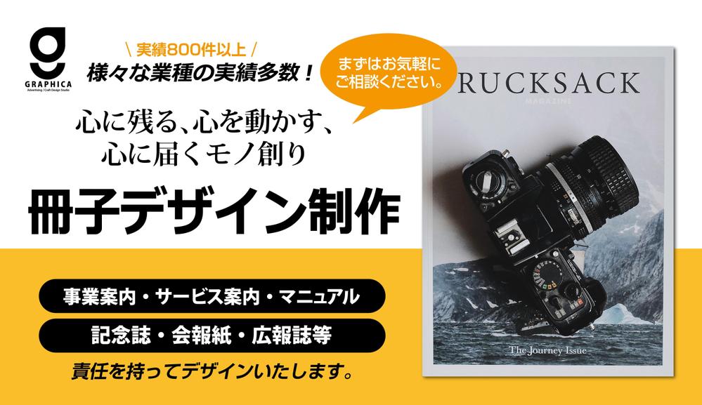 土日祝も対応。サービス案内冊子等、様々な業種に対応したデザインをご提案致します