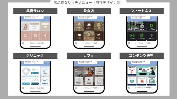 【新規事業・個人経営店】低コストで集客・売上をアップ！LINEアカウントを構築します