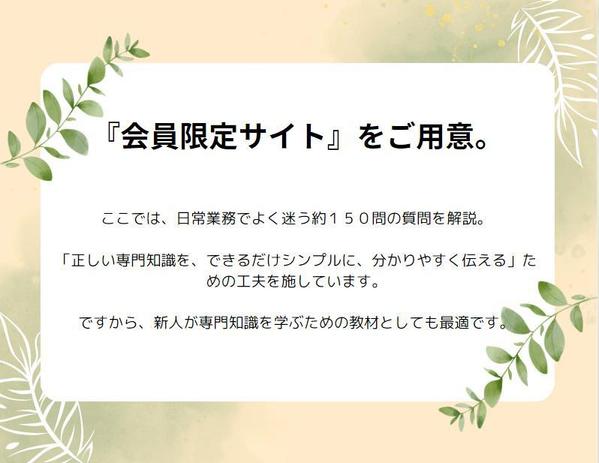 【人間関係で悩んでいたら！】裁判所で通用する就業規則を作成します