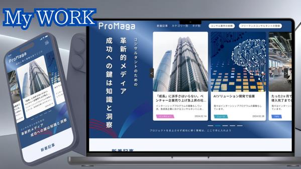 【JPG/PNG納品】ハイクオリティなサイトトップページをご提案いたします