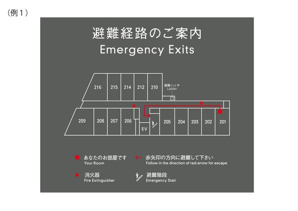 危険から身を守る為の分かりやすい避難経路図を作成します