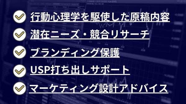 【ご予約殺到中】セールスライター兼マーケターが高品質なLP原稿を作成します