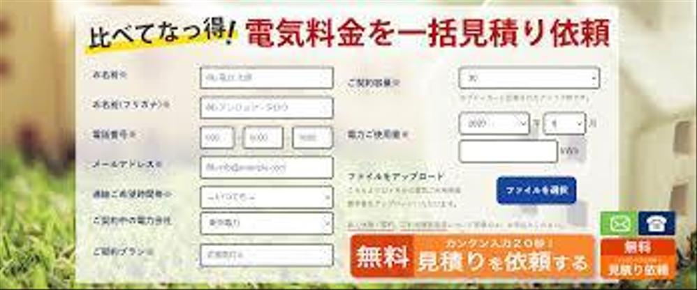            1から一括見積サイト制作し ます