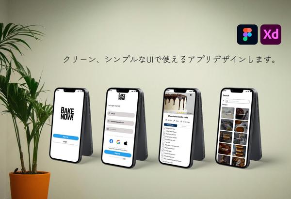 【UX/UI】Figmaを使って高品質なユーザーフレンドリーデザインを提供します