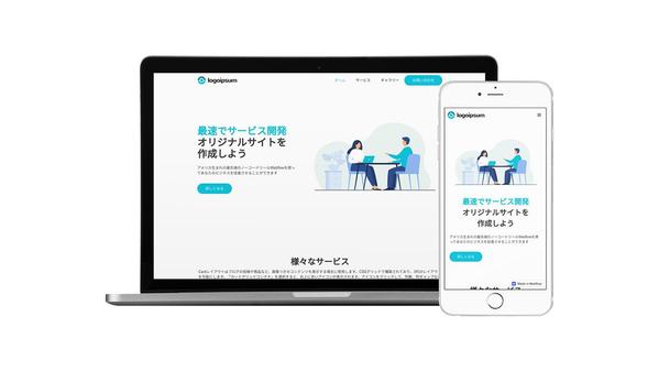 Webを活用したビジネスの困りごとに関するご相談承ります