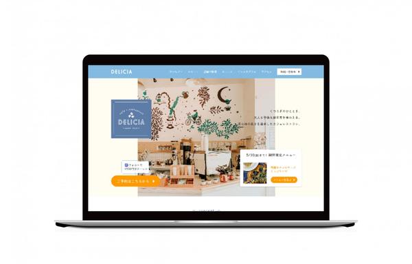 ノーコードツールのSTUDIOで、デザイン〜サイト制作を一貫して承ります